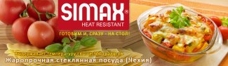 Жаропрочная стеклянная посуда "Simax"