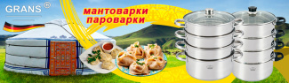 мантоварки и пароварки