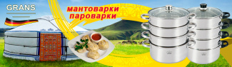 мантоварки и пароварки